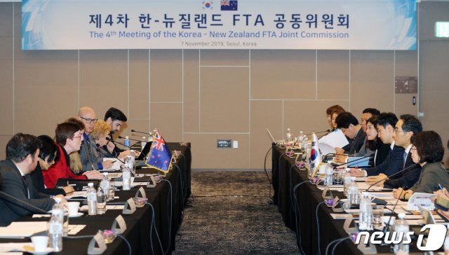 지난 2019년 11월7일 서울 JW메리어트호텔에서 열린 ‘제4차 한-뉴질랜드 FTA 공동위원회’ 장면. (산업통상자원부 제공) 2019.11.7/뉴스1DB