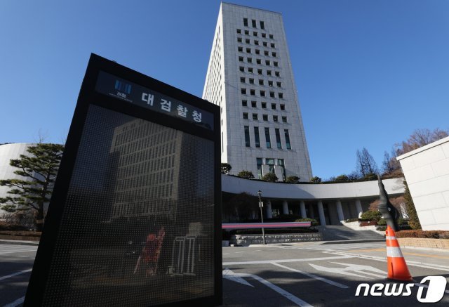 15일 서울 서초구 대검찰청에 적막감이 감돌고 있다. 윤석열 검찰총장은 법무부 검사징계위원회가 열리는 이날 출근길에 이례적으로 자신의 지지자들을 향해 감사의 뜻을 전했다. 2020.12.15/뉴스1 © News1