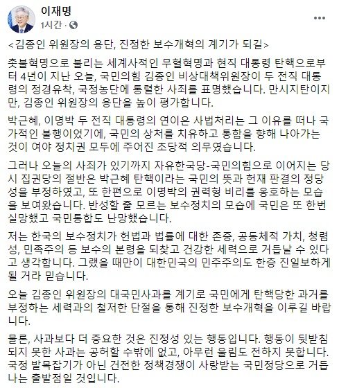 이재명 경기도지사 페이스북 내용./© 뉴스1