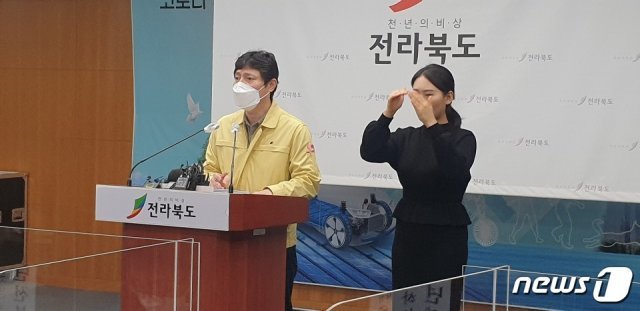 15일 강영석 전북도 보건의료과장이 코로나19 확진자 발생과 관련해 브리핑을 하고 있다.2020.12.15/뉴스1