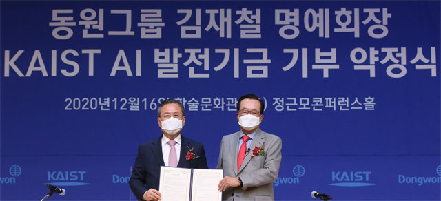 16일
 오전 대전 KAIST 본원 학술문화관 정근모콘퍼런스홀에서 열린 ‘동원그룹 김재철 명예회장 AI 발전기금 기부 약정식’에서 김재철
 명예회장(오른쪽)이 신성철 KAIST 총장과 약정서를 교환한 뒤 기념촬영을 하고 있다. 김 명예회장은 “우리가 AI 시대를 
주도해 세계사에 크게 공헌하게 될 날이 올 것”이라고 말했다. KAIST 제공