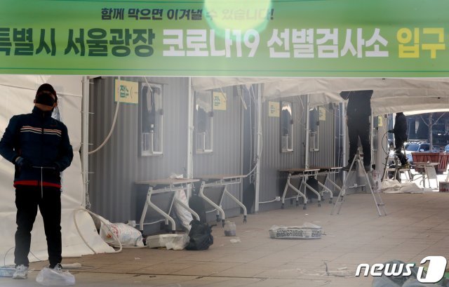 17일 서울 중구 서울시청 광장에서 관계자들이 임시 선별진료소를 설치하고 있다./뉴스1 © News1