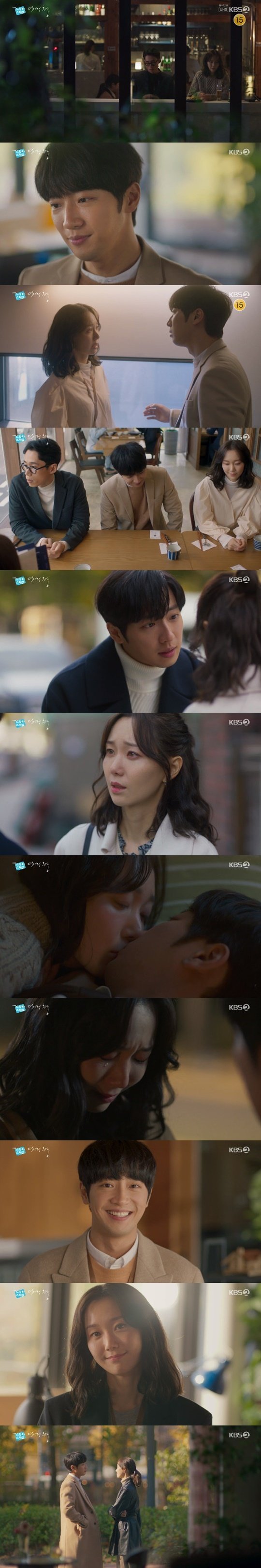 KBS 2TV ‘드라마 스페셜 - 연애의 흔적’