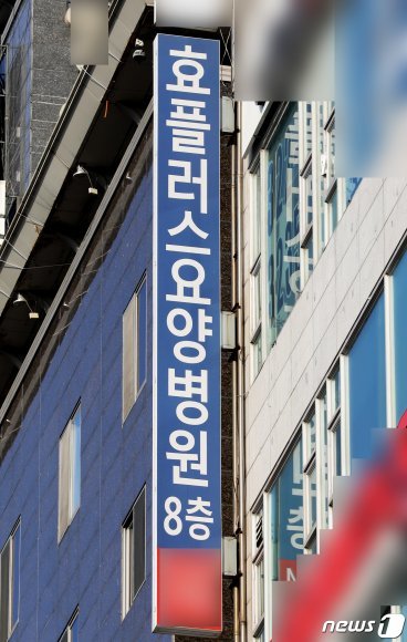 집단감염이 발생해 코호트격리에 들어간 부천 효 플러스요양병원에서 17일까지 누적 128명의 확진자가 발생했다. 2020.12.17 /뉴스1 © News1