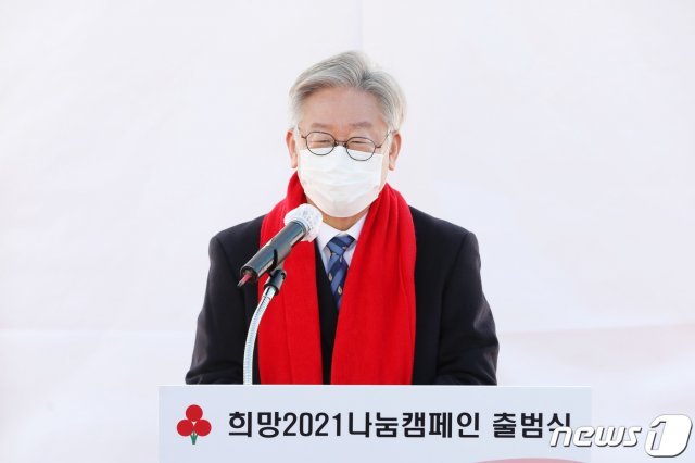 이재명 경기도지사가 1일 오전 경기도 수원시 도청오거리에서 열린 희망2021나눔캠페인 출범식 및 사랑의온도탑 제막식에 참석해 축사를 하고 있다. 2020.12.1/뉴스1 © News1