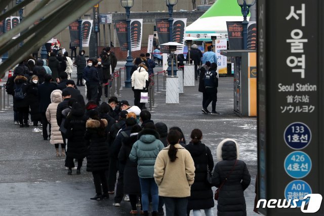 18일 오전 서울 중구 서울역광장에 마련된 신종 코로나바이러스 감염증(코로나19) 임시 선별진료소에서 시민들이 검사를 받기 위해 기다리고 있다. 2020.12.18/뉴스1 © News1