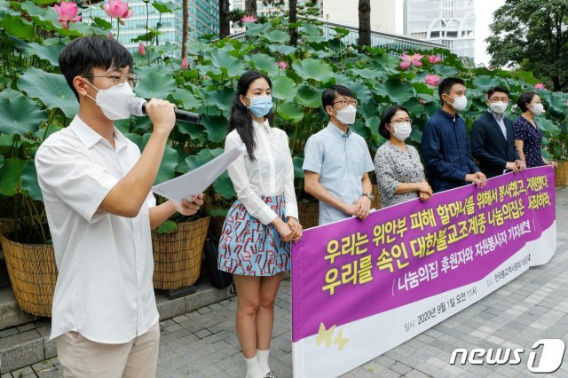 희망나비유니온의 이석원 씨가 1일 서울 종로구 조계사 앞에서 열린 ‘나눔의집 사태에 대한 조계종의 책임있는 자세를 촉구하는 기자회견’에서 발언하고 있다. 일본군 위안부 피해자 할머니 지원시설 나눔의집 후원자·자원봉사자들은 후원금 논란에 법인인 대한불교조계종의 책임이 크다며 제대로 된 사태 해결을 촉구했다. 2020.9.1/뉴스1 © News1