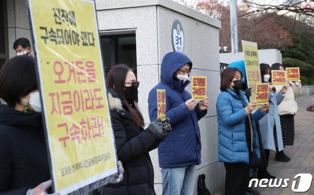 18일 오전 부산 연제구 부산지방법원 앞에서 오거돈성폭력사건공동대책위원회가 오 전 시장 구속을 촉구하는 기자회견을 열고 있다. 이날 오 전시장은 강제추행 혐의 등으로 영장실질심사를 위해 부산지법으로 출석했다. 2020.12.18/뉴스1 © News1