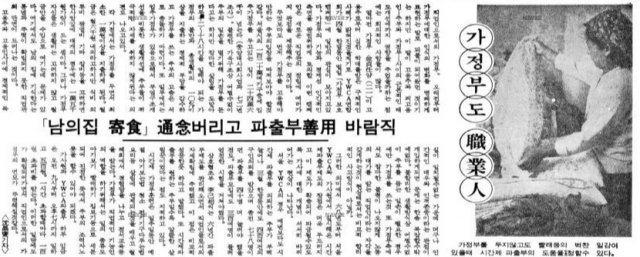 동아일보 과거 기사