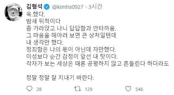 작곡가 김형석 트위터 갈무리 © 뉴스1