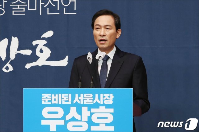 우상호 더불어민주당 의원이 13일 오전 서울 여의도 국회 소통관에서 서울시장 보궐선거 출마선언 기자회견을 하고 있다. 2020.12.13/뉴스1 © News1