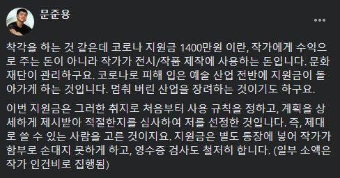 사진=문재인 대통령의 아들 준용 씨 페이스북 갈무리