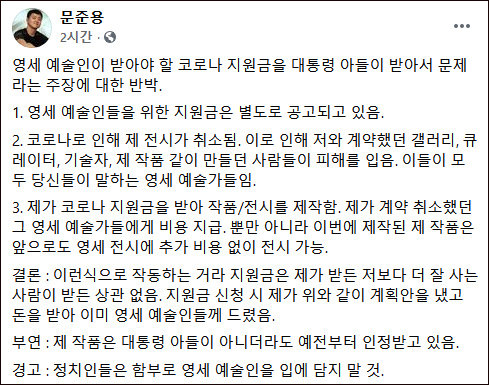 문준용 씨 페이스북 글.