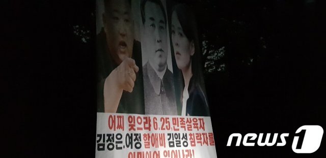 대북 전단이 살포되고 있는 모습 (자유북한운동연합 제공) 2020.6.23/뉴스1