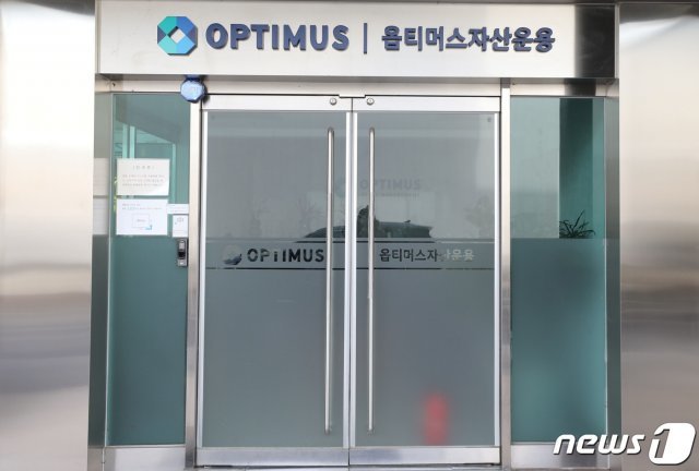 서울 강남구 옵티머스자산운용 사무실이 굳게 닫혀 있다. 2020.10.13/뉴스1 © News1