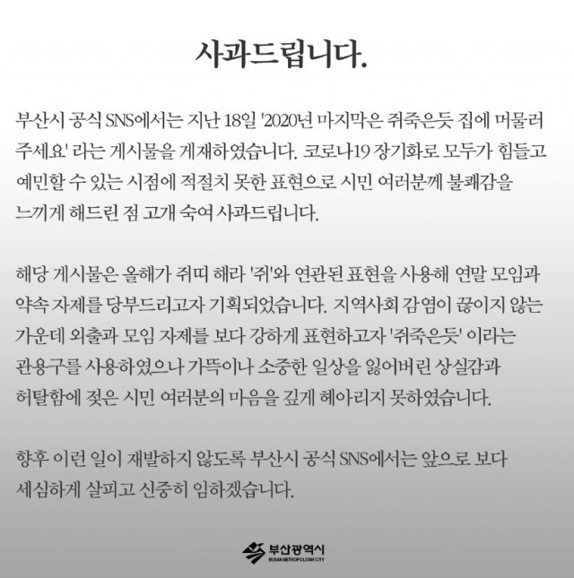 부산시 페이스북