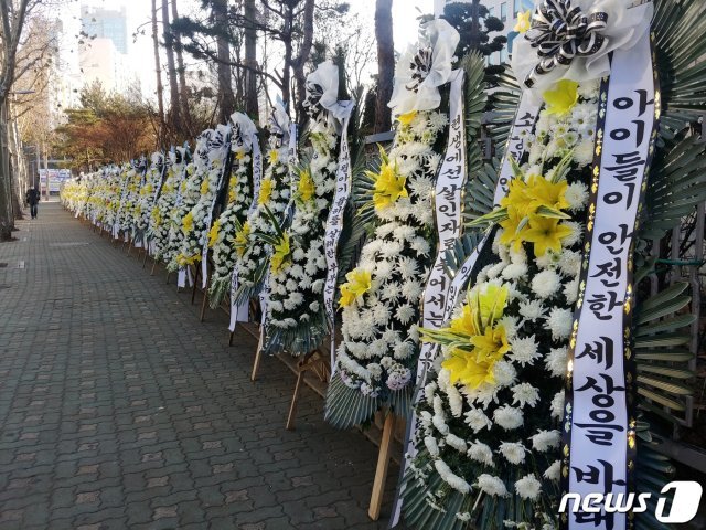 21일 서울 양천구 서울남부지검 앞에 부모의 학대로 사망한 16개월 아이를 추모하는 근조 화환 50여개가 늘어섰다. 2020.12.21/뉴스1 © 뉴스1