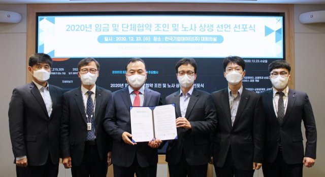 송병선 한국기업데이터 대표(좌측 세번째)와 하연호 한국기업데이터주식회사노동조합 위원장(우측 세번째)이 2020년 임금 및 단체협약 조인식을 열고 노사 상생 선언 선포식을 가졌다.