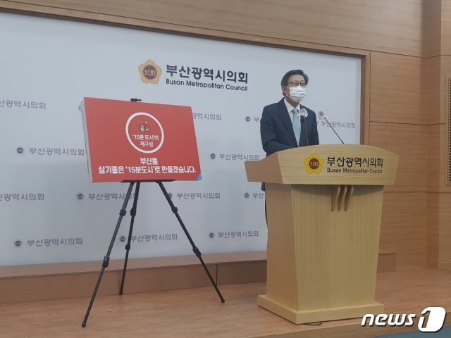 28일 박형준 국민의힘 부산시장 예비후보가 부산시의회 브리핑룸에서 정책발표 기자회견을 갖고 있다. © 뉴스1