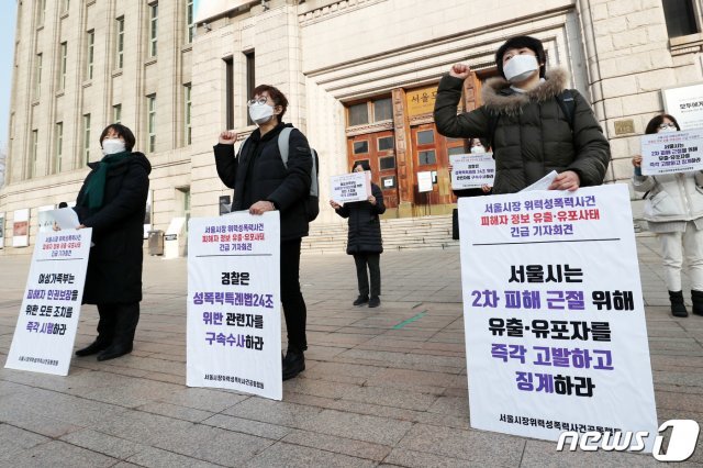 서울시장 위력성폭력사건 공동행동 관계자들이 28일 오전 서울 중구 서울광장에서 열린 ‘서울시장 위력성폭력사건 피해자 정보 유출·유포사태 긴급 기자회견’에서 구호를 외치고 있다. 2020.12.28/뉴스1 © News1