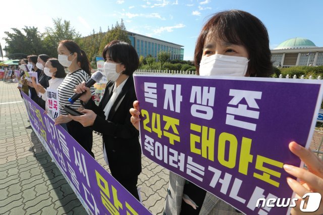 7일 오후 서울 여의도 국회 앞에서 임신중단(낙태)에 반대하는 시민사회단체 회원들이 기자회견을 하고 있다.  2020.10.7 © News1