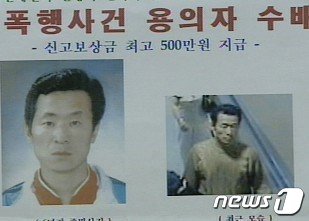 2006년 미성년자 연쇄성폭행 혐의로 공개수배된 김근식/뉴스1 © News1