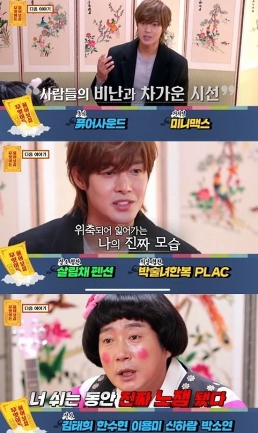 KBS Joy 예능 프로그램 ‘무엇이든 물어보살’ 캡처 화면