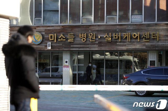 서울 구로구 미소들요양병원. 2020.12.17/뉴스1 © News1