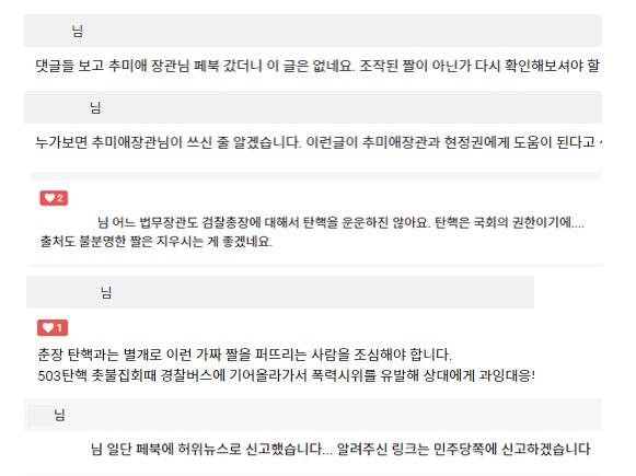 사진=서민 단국대학교 교수 블로그 갈무리