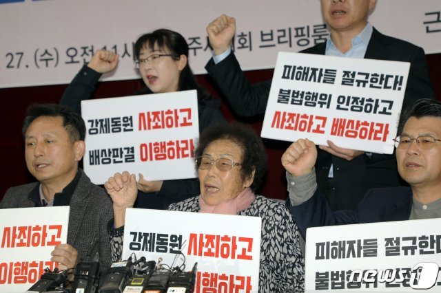 지난해 11월27일 오전 광주시의회에서 열린 ‘미쓰비시 중공업 대법 판결 1년, 한일공동성명 발표 기자회견’에서 양금덕 할머니가 구호를 외치고 있다. 2019.11.27/뉴스1 © News1