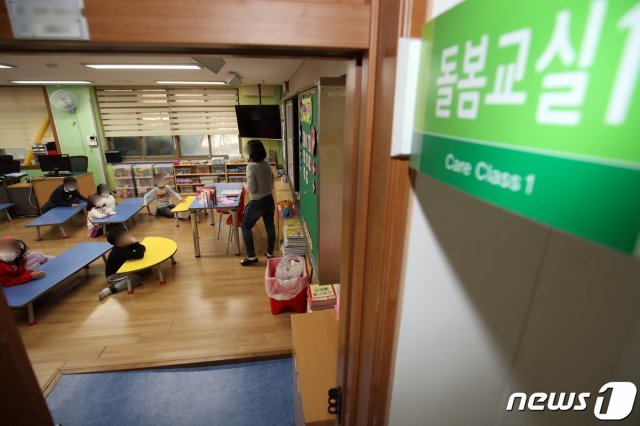 광주 서구 한 초등학교 돌봄교실에서 지난달 6일 학생들이 방과후수업을 듣고 있다. 2020.11.6/뉴스1 © News1