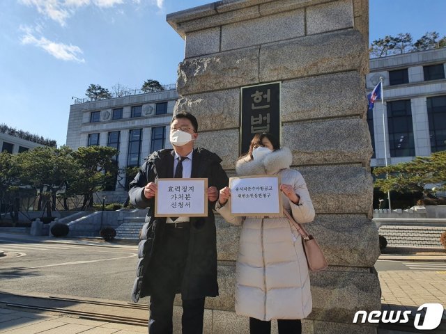 서울 종로구 헌법재판소 앞. 코로나19 확진자 응시기회 마련해달라는 헌법소원 기자회견 여는 김정환, 방효경 변호사 2020.12.30 © 뉴스1