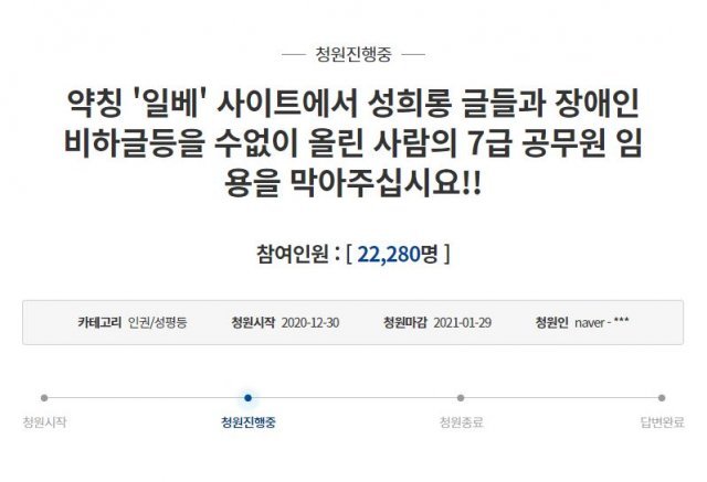 사진 출처 | 청와대 국민청원