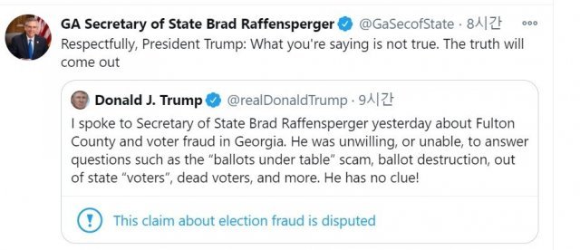 브래드 래펜스퍼거 조지아 주무장관 트위터 캡처