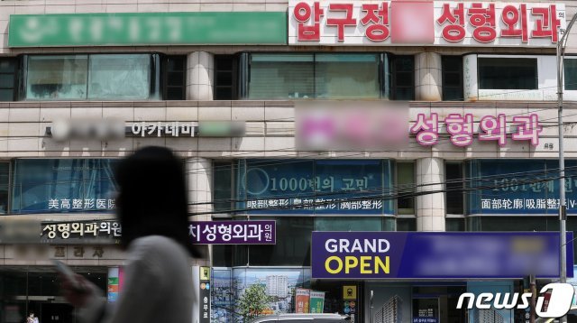 서울 강남구 성형외과 밀집지역의 모습. 2020.5.14/뉴스1 © News1