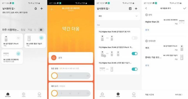 샤오미 Mi Home 앱의 기능, 다양한 장치 연결은 물론 자동화도 지원한다. 출처=IT동아