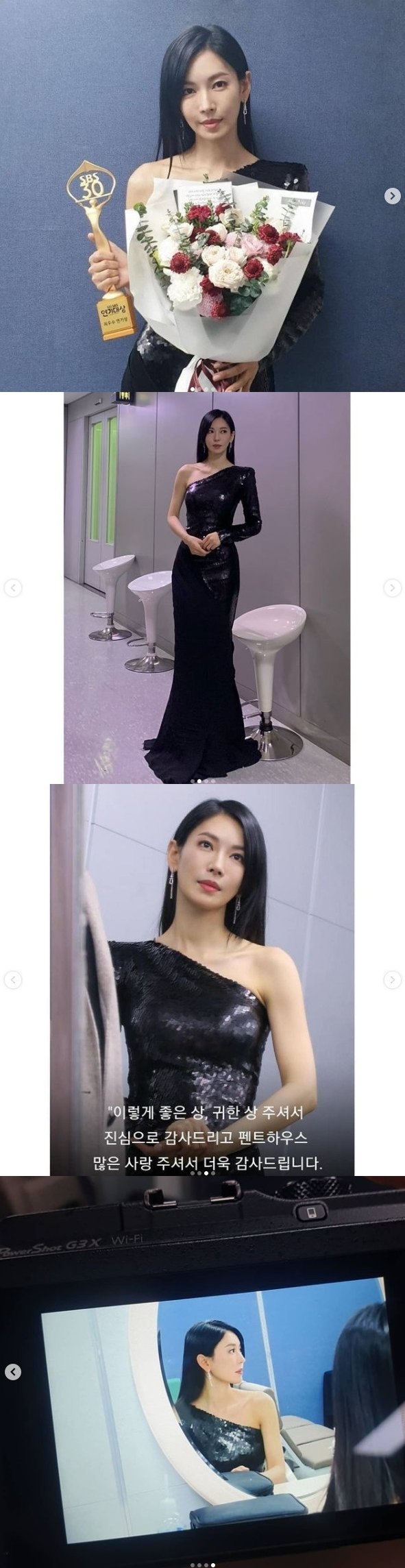 김소연 인스타그램 © 뉴스1