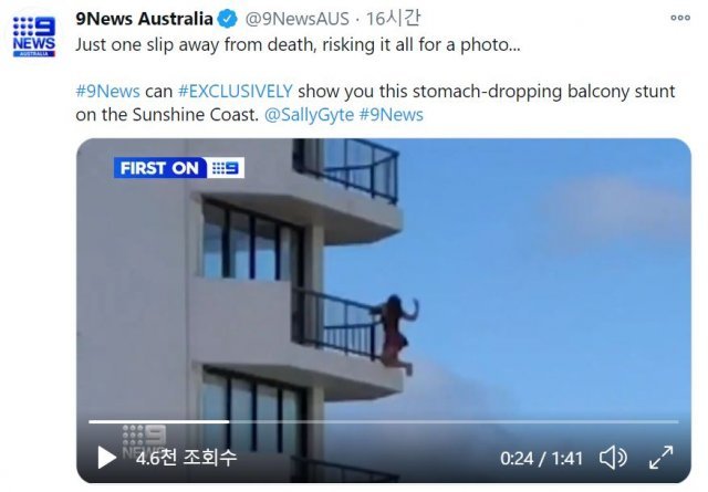 호주의 리조트에서 한 여성이 11층 난간에 매달려 사진을 찍고 있다. 여성은 브이자(V) 포즈를 취하기도 했다. 호주 9 뉴스 트위터 캡처