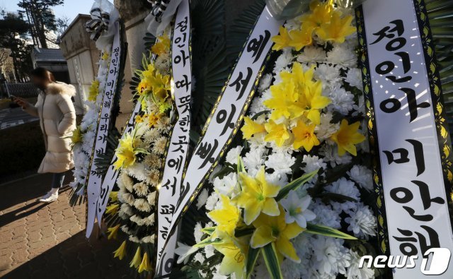 6일 서울 양천구 서울남부지방법원 앞에 양부모의 지속적인 학대로 숨진 16개월 영아 정인(가명)양을 추모하기 위해 시민들이 보내온 근조화환이 놓여져 있다. 유기, 방임혐의로 기소된 양부모에 대한 첫 공판은 오는 13일 열릴 예정이다. © News1