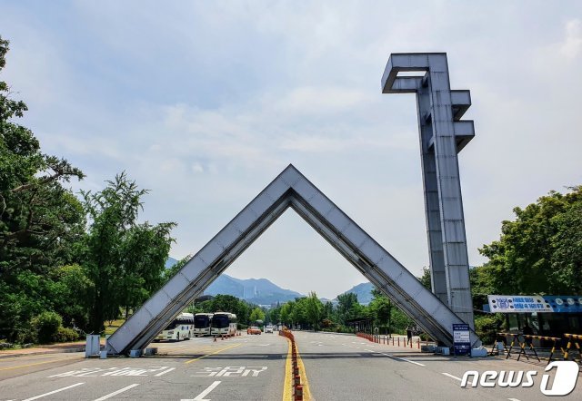 서울대 정문 전경 2020.6.18/뉴스1 © News1
