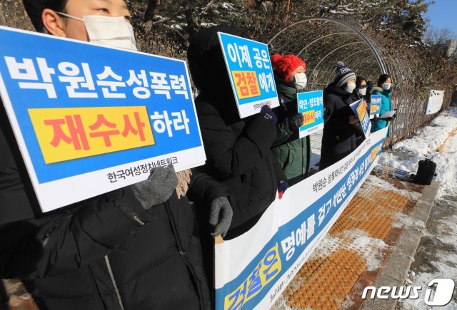 한국여성정치네트워크 회원들이 7일 오전 서초구 서울중앙지방검찰청 앞에서 기자회견을 열고, ‘고(故) 박원순 전 서울시장 성폭력 사건’에 대한 재수사와 수사내용 공개를 촉구하고 있다. 2021.1.7/뉴스1 © News1