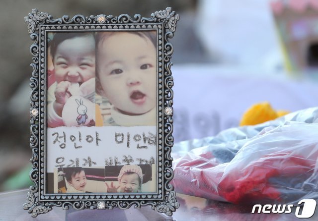 6일 경기 양평 하이패밀리 안데르센 공원묘지를 찾은 추모객들이 양부모의 학대로 숨진 16개월 영아 정인(가명)양을 추모하고 있다. 2021.1.6/뉴스1 © News1