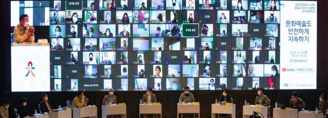 전북 완주군이 신종 코로나바이러스 감염증(코로나19) 여파로 어려움을 겪는 지역 문화예술인들을 돕기 위한 조례 제정에 앞서 지난해 10월 의견수렴을 위해 개최한 토론회에서 전문가들과 문화예술분야 종사자들이 의견을 나누고 있다. 완주군 제공