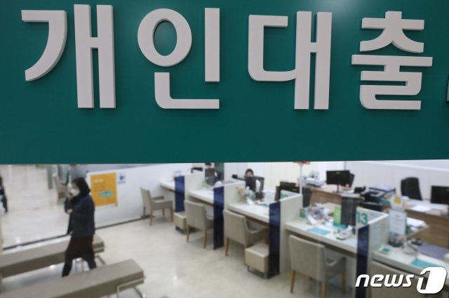 23일 오후 서울 한 은행의 대출 창구 모습. 2020.11.23/뉴스1 © News1