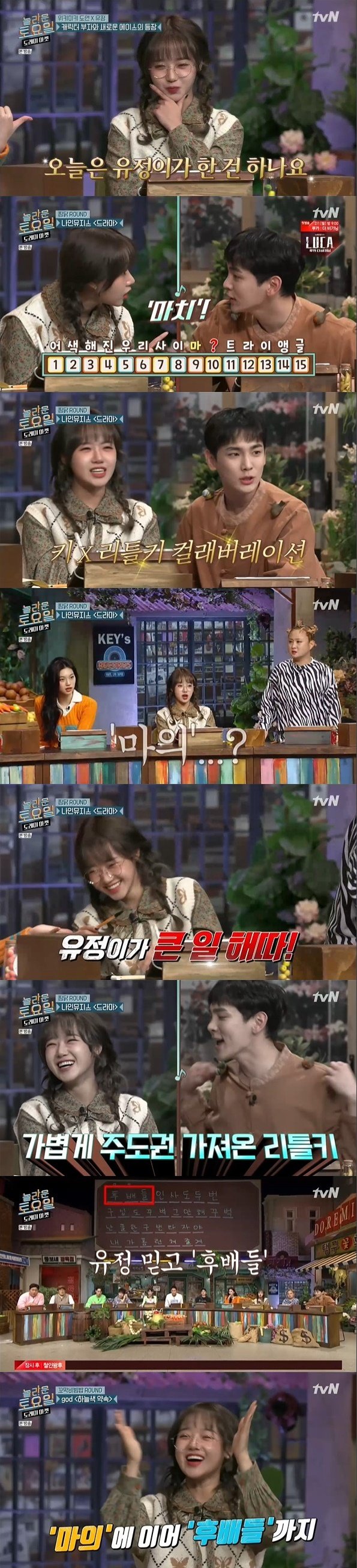 tvN ‘놀라운 토요일 도레미 마켓’ 방송 화면 캡처 © 뉴스1