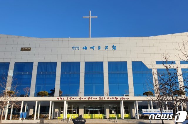 부산 강서구 세계로교회 전경.2021.1.10© 뉴스1