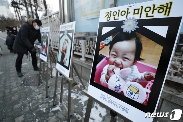 대한아동학대방지협회 관계자들이 11일 남부지방검찰청 앞에서 정인이 양부모 재판을 이틀 앞두고 엄벌을 촉구하며 학대아동들의 사진을 진열하고 있다.