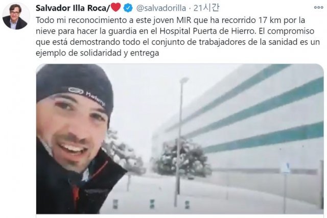 살바도르 스페인 보건부 장관은 관련 기사를 공유하며 의료진에 감사를 표했다. 장관 트위터 캡처