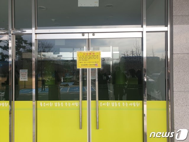 11일 부산 강서구 세계로교회 입구에 시설 폐쇄 명령서가 부착돼 있다. 세계로교회는 이날 운영중단 명령에도 새벽기도를 강행해 시설 폐쇄 행정처분을 받았다.(강서구 제공)2021.1.11/뉴스1 © News1