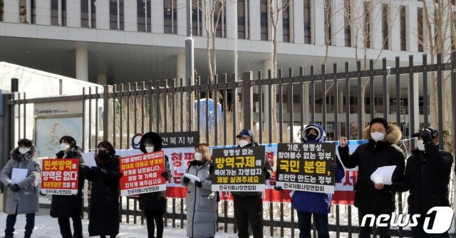 전국카페사장연합회 회원들이 7일 정부세종청사 보건복지부에서 정부의 방역규제 완화 또는 재고를 촉구하는 집회를 갖고 있다. 연합회는 적어도 음식점 처럼 홀영업을 할 수 있도록 방역조치를 완화해줄 것을 촉구했다. 2021.1.7/뉴스1 © News1